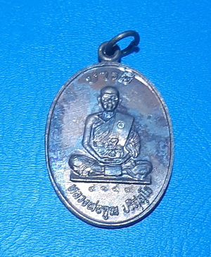 เหรียญหลวงพ่อคูณ รุ่นสร้างบารมี ๗๑ ตอกโค๊ต ๙๘๕๗ ผิวปีกแมลงทับ สภาพสวยมาก