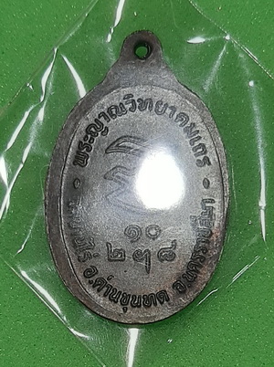 เหรียญหลวงพ่อคูณ รับเสด็จ อ.แตก จมูกโด่ง ผิวปีกแมลงทับ ตอกโค๊ตเบิ้ล 2 โค๊ต