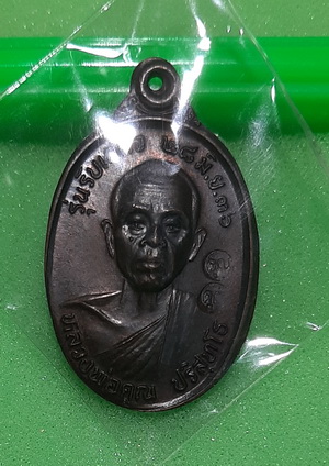 เหรียญหลวงพ่อคูณ รับเสด็จ อ.แตก จมูกโด่ง ผิวปีกแมลงทับ ตอกโค๊ตเบิ้ล 2 โค๊ต