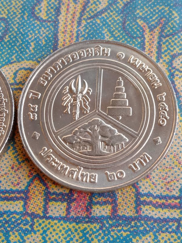 เหรียญ 20 บาท 3 เหรียญ วาระ 84 ธนาคารออมสิน