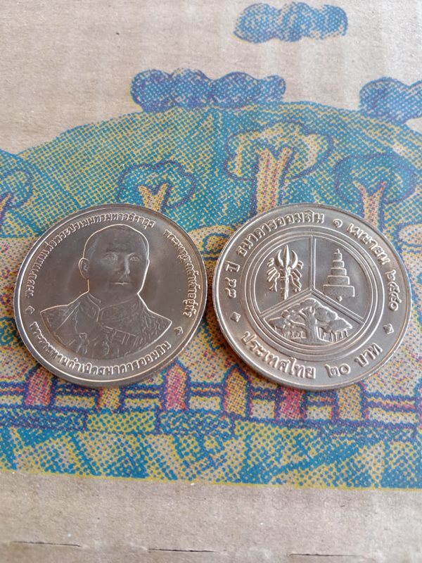 เหรียญ 20 บาท 3 เหรียญ วาระ 84 ธนาคารออมสิน