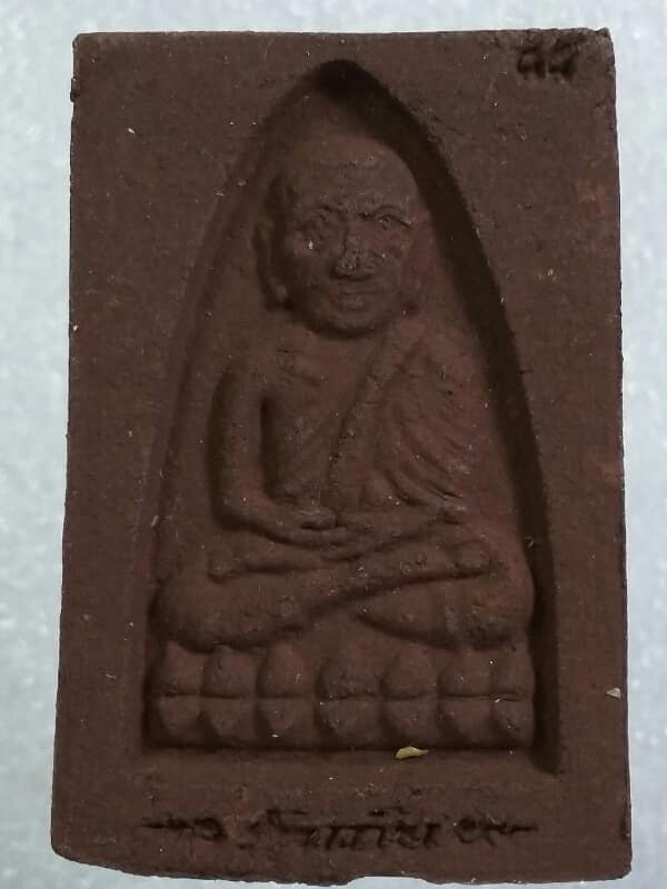 พระผงสมเด็จเหล็กน้ำพี้หลวงพ่อทวด รุ่นคุ้มภัย ฝังตะกรุด 1 ดอก    เคาะเดียวครับ