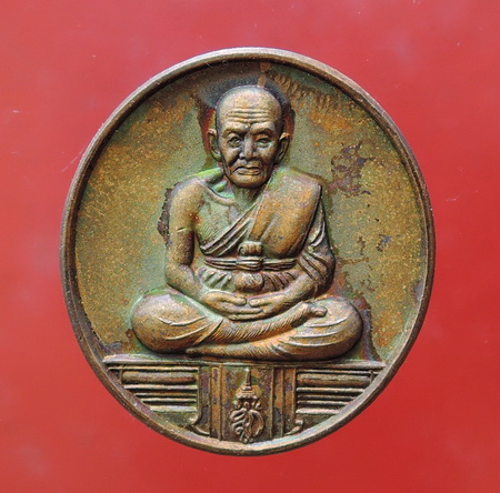 เหรียญหลวงพ่อทวด ทีระลึกรับเสด็จ นามาภิไธย ส.ก. วัดห้วยมงคล ปี 2547 เหรียญสวยน่าสะสม พร้อมกล่องเดิม