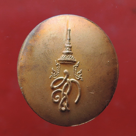 เหรียญหลวงพ่อทวด ทีระลึกรับเสด็จ นามาภิไธย ส.ก. วัดห้วยมงคล ปี 2547 เหรียญสวยน่าสะสม พร้อมกล่องเดิม