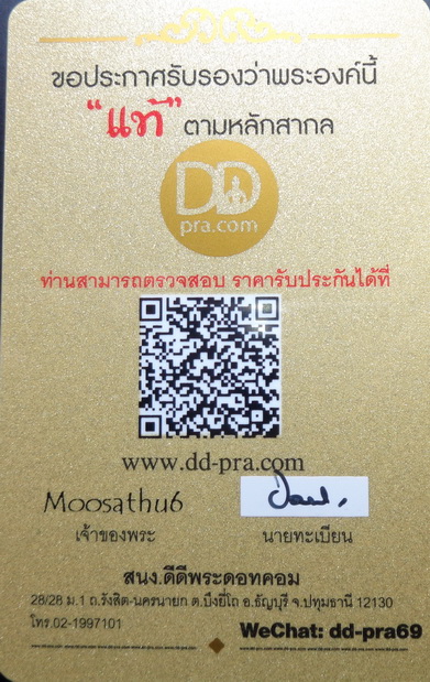 เหรียญไต้ฮงกง พิมพ์ 2 หน้า วัดหัวลำโพง กรุงเทพฯ ปี 2537 เนื้อทองแดง ขนาด 3 ซม. สวยครับ