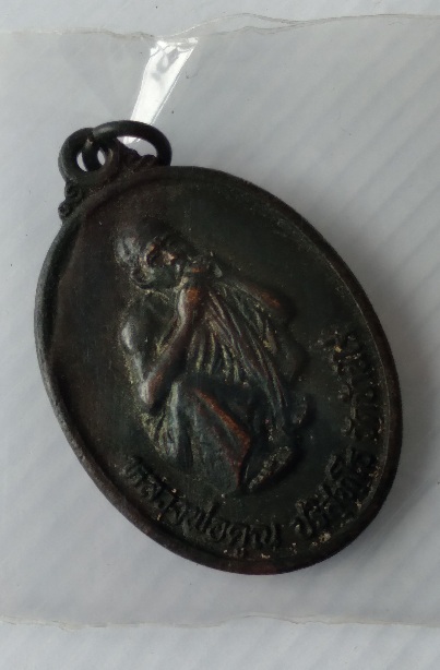 เหรียญหลวงพ่อคูณ วัดบ้านไร่ ออกวัดบำเพ็ญธรรม จ.สุรินทร์