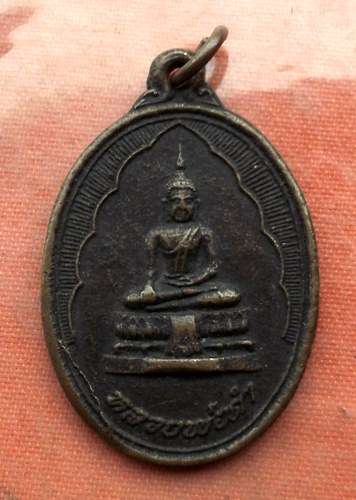 เริ่ม 10 บาท กับ เหรียญหลวงพ่อดำ จ.สุพรรณบุรี  …A306