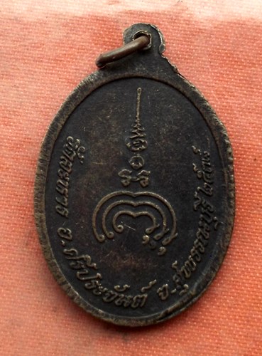 เริ่ม 10 บาท กับ เหรียญหลวงพ่อดำ จ.สุพรรณบุรี  …A306