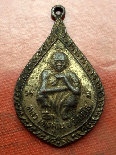 เริ่ม 10 บาท กับ เหรียญหลวงพ่อคูณ  ..E180