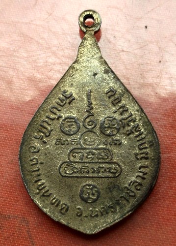 เริ่ม 10 บาท กับ เหรียญหลวงพ่อคูณ  ..E180