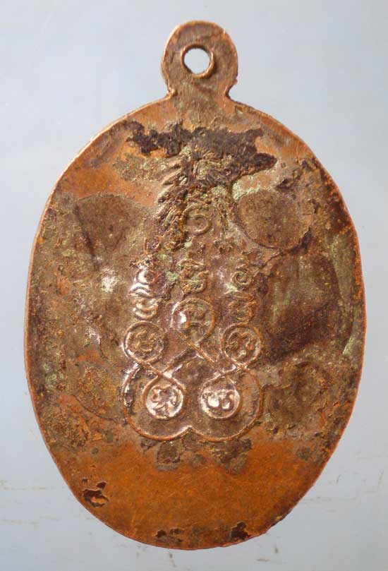 เหรียญหลวงพ่อคล้าย วัดศิลามูล นครปฐม