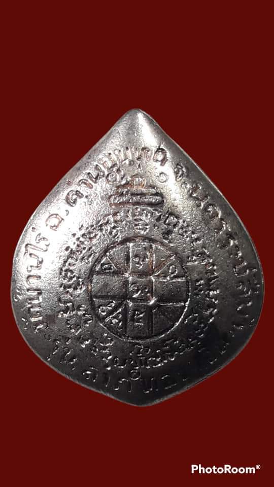 หลวงพ่อคูณ  เนื้อเงิน กล่องเดิม เคาะเดียวแดง