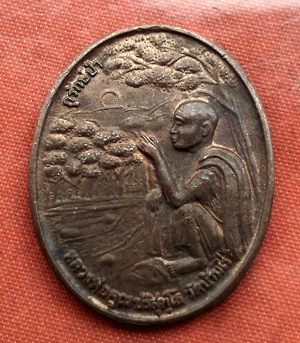 เริ่ม 10 บาท กับ  เหรียญหลวงพ่อคูณ  ....E671