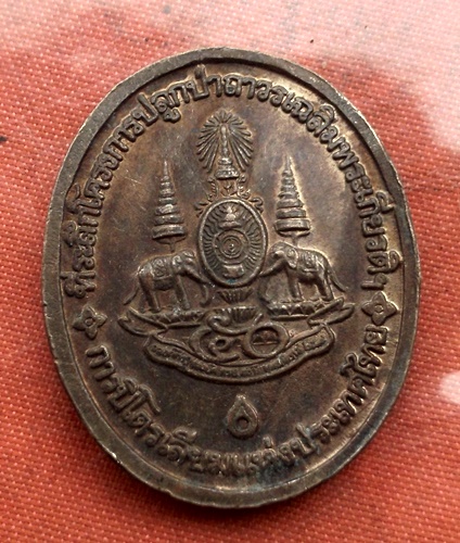 เริ่ม 10 บาท กับ  เหรียญหลวงพ่อคูณ  ....E671