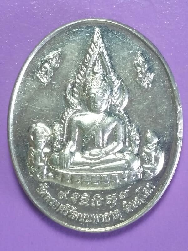 เหรียญพระพุทธชินราชหลังพระวันอาทิตย์ วัดพระศรีรัตนมหาธาตุ พิษณุโลก เนื้อกะไหล่  เคาะเดียวครับ