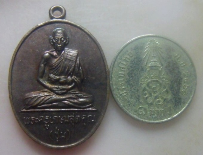 **วัดใจ**เหรียญพระครูเกษมสุตคุณ (หลวงพ่อชุ่ม) วัดกุฏิบางเค็ม จ.เพชรบุรี ปี ๒๕๓๙**สวยๆ 