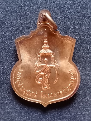 พระนเรศ เราสู้ เคาะเดียว