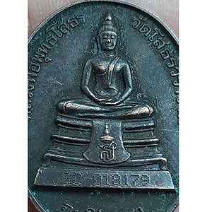 หลวงพ่อโสธรสร้างอุโบสถหลังใหม่ ปี 38 {{หมายเลข GC- 018179}}