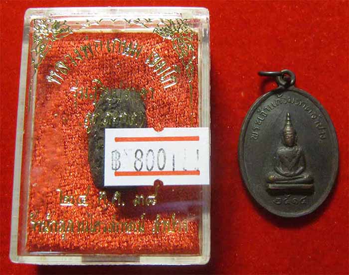 ขายขาดทุน!!!ลูกสะกด+เหรียญพระแก้วมรกตปี 14 หลวงพ่อเกษม เขมโก ลำปาง*110