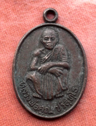 4เริ่ม 10 บาท กับ เหรียญหลวงพ่อคูณ วัดบ้านไร่.…B494