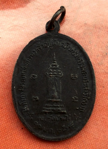 เริ่ม 10 บาท กับ  เหรียญหลวงพ่อคูณ วัดบ้านไร่..B937