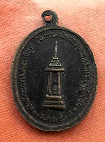 เริ่ม 10 บาท กับ  เหรียญหลวงพ่อคูณ วัดบ้านไร่ ...B931