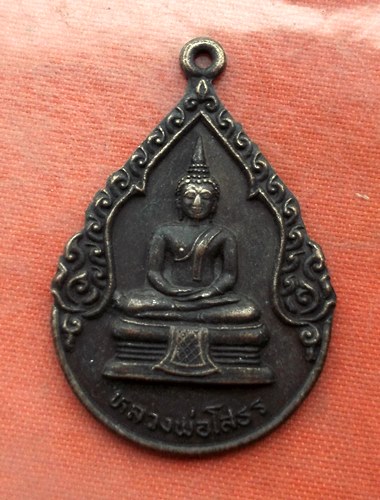 เริ่ม 10 บาท กับ เหรียญหลวงพ่อพระพุทธโสธร …A157