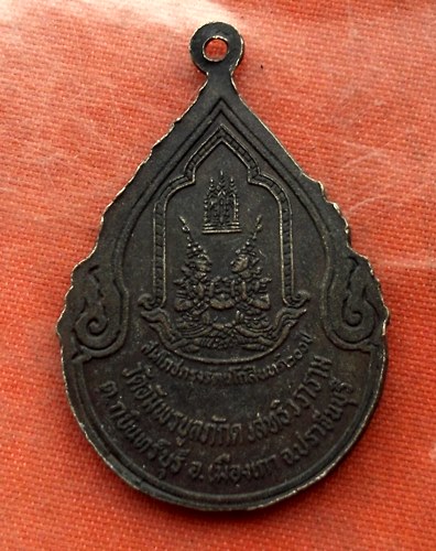 เริ่ม 10 บาท กับ เหรียญหลวงพ่อพระพุทธโสธร …A157