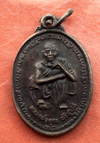 เริ่ม 10 บาท กับ เหรียญหลวงพ่อคูณ วัดบ้านไร่  …B463