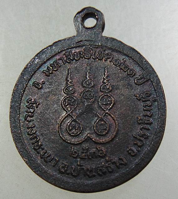 ๒๐ เหรียญหลวงพ่อจาด วัดบางกระเบา ปี๓๖