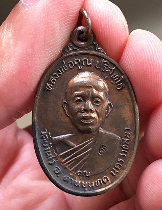 เหรียญหลวงพ่อคูณ รุ่น เพชรน้ำเอก เนื้อนวะ ปี 2536 สภาพสวย ผิวเดิมๆ