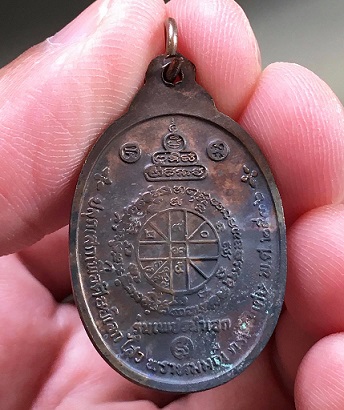เหรียญหลวงพ่อคูณ รุ่น เพชรน้ำเอก เนื้อนวะ ปี 2536 สภาพสวย ผิวเดิมๆ