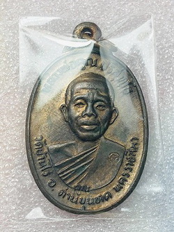 เหรียญหลวงพ่อคูณ รุ่น เพชรน้ำเอก เนื้อนวะ ปี 2536 สภาพสวย ผิวเดิมๆ