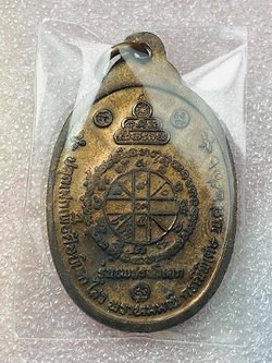 เหรียญหลวงพ่อคูณ รุ่น เพชรน้ำเอก เนื้อนวะ ปี 2536 สภาพสวย ผิวเดิมๆ