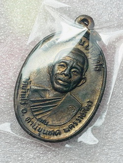 เหรียญหลวงพ่อคูณ รุ่น เพชรน้ำเอก เนื้อนวะ ปี 2536 สภาพสวย ผิวเดิมๆ