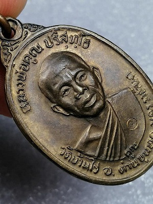 เหรียญหลวงพ่อคูณ รุ่น เพชรน้ำเอก เนื้อนวะ ปี 2536 บล็อคนิยม น.ขีด สภาพสวย ผิวเดิมๆ