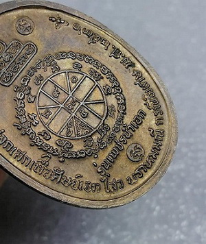 เหรียญหลวงพ่อคูณ รุ่น เพชรน้ำเอก เนื้อนวะ ปี 2536 บล็อคนิยม น.ขีด สภาพสวย ผิวเดิมๆ