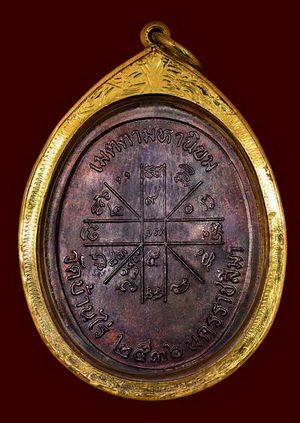 เหรียญเจริญพรบน ปี2536 บล็อคนิยม ม.ขีด เลี่ยมทองคำ พร้อมบัตรพระแท้