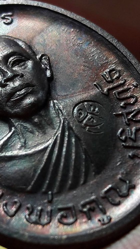 เหรียญเจริญพรบน ปี2536 บล็อคนิยม ม.ขีด เลี่ยมทองคำ พร้อมบัตรพระแท้