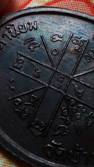 เหรียญเจริญพรบน ปี2536 บล็อคนิยม ม.ขีด เลี่ยมทองคำ พร้อมบัตรพระแท้