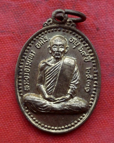 เริ่ม 10 บาท กับ เหรียญพระอาจารย์พา จ.สุพรรณบุรี  …B435