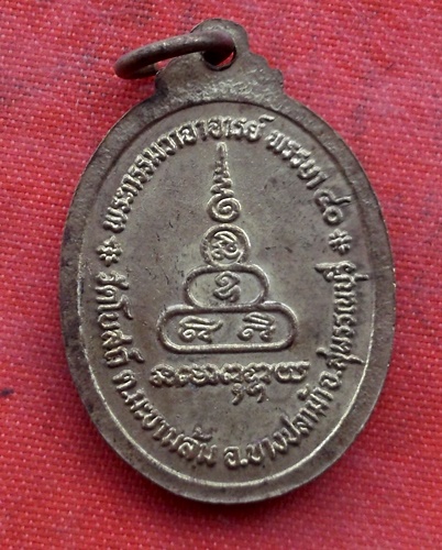 เริ่ม 10 บาท กับ เหรียญพระอาจารย์พา จ.สุพรรณบุรี  …B435