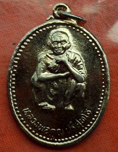 เริ่ม 10 บาท กับ เหรียญหลวงพ่อคูณ วัดบ้านไร่ ..C477