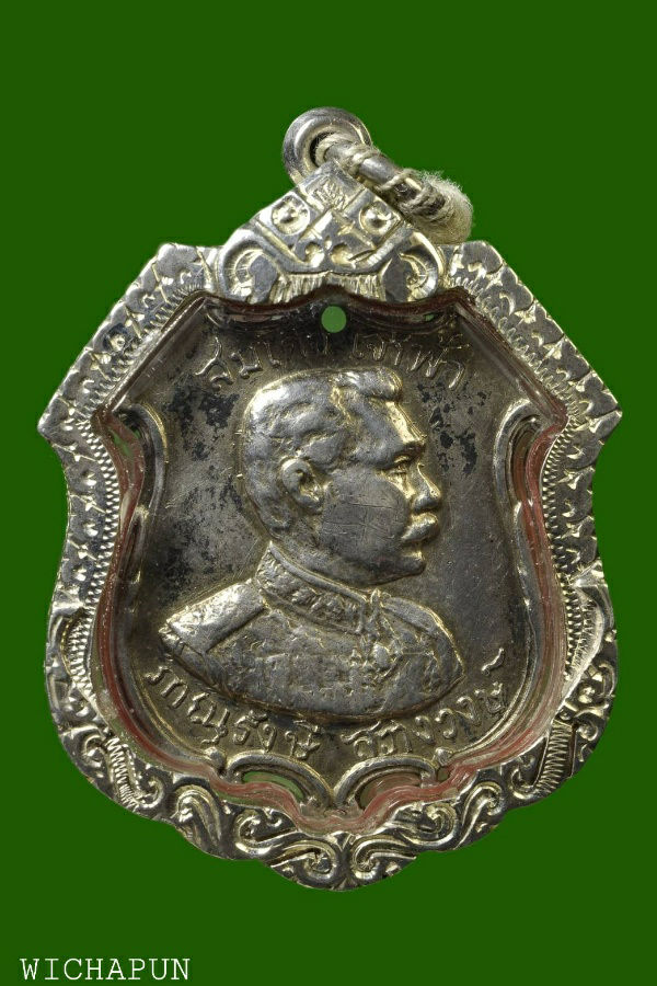 เหรียญสมเด็จเจ้าฟ้าภาณุรังษี สว่างวงศ์ ปี 2462 เนื้อเงิน เลี่ยมเงิน