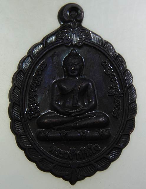 ๒๐ เหรียญพระเจ้าทันใจ -ครูบาพิณ