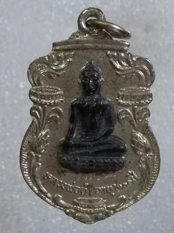 เหรียญหลวงพ่อดำ หลังสิงห์ วัดวังประดู่ ระยอง เคาะเดียวครับ