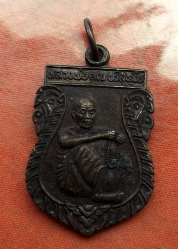 เริ่ม 10 บาท กับ เหรียญหลวงพ่อคูณ วัดบ้านไร่ ..C468