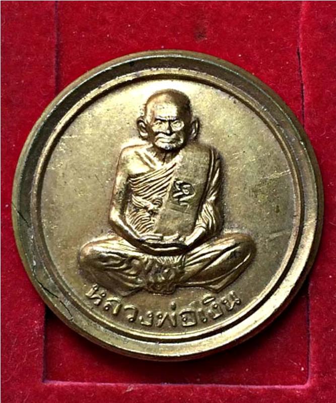 เหรียญขวัญถุง หลวงพ่อเงิน วัดบางคลาน รุ่นเพิรธ์ ตอกโค๊ต ปี 2537 ครับ