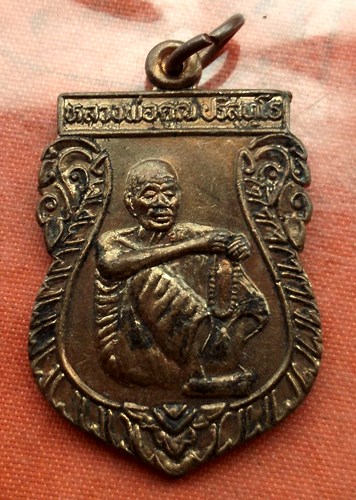 เริ่ม 10 บาท กับ เหรียญหลวงพ่อคูณ วัดบ้านไร่...C433