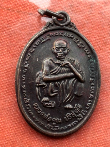 เริ่ม 10 บาท กับ เหรียญหลวงพ่อคูณ วัดบ้านไร่ …B472